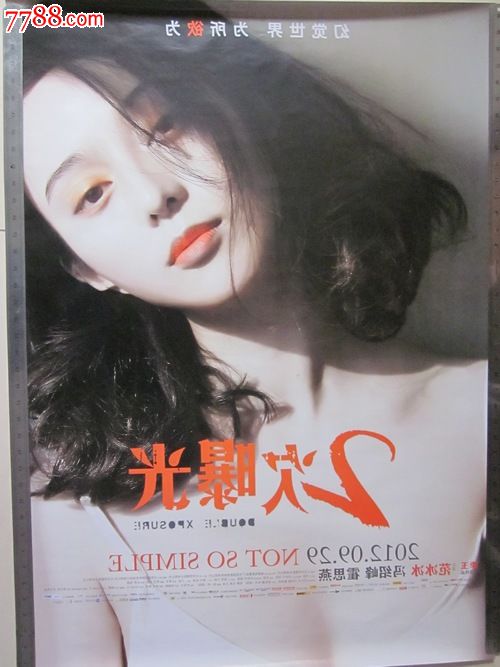 日本杉山女学园大学本科毕业证